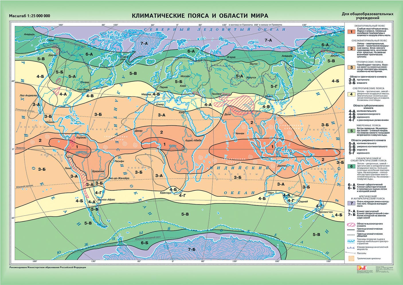 Природные зоны кубы. Карта климатических поясов 7 класс география. Климатические пояса и области земли 7 класс карта.